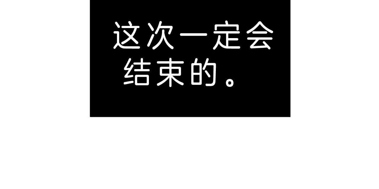 不夜城（共2季）第46话图