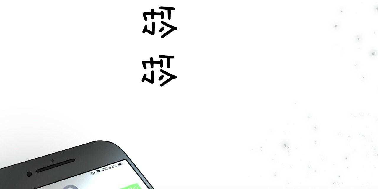 不夜城（共2季）第46话图