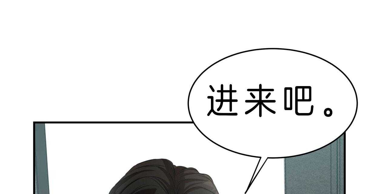 不夜城（共2季） 第46话 第65页