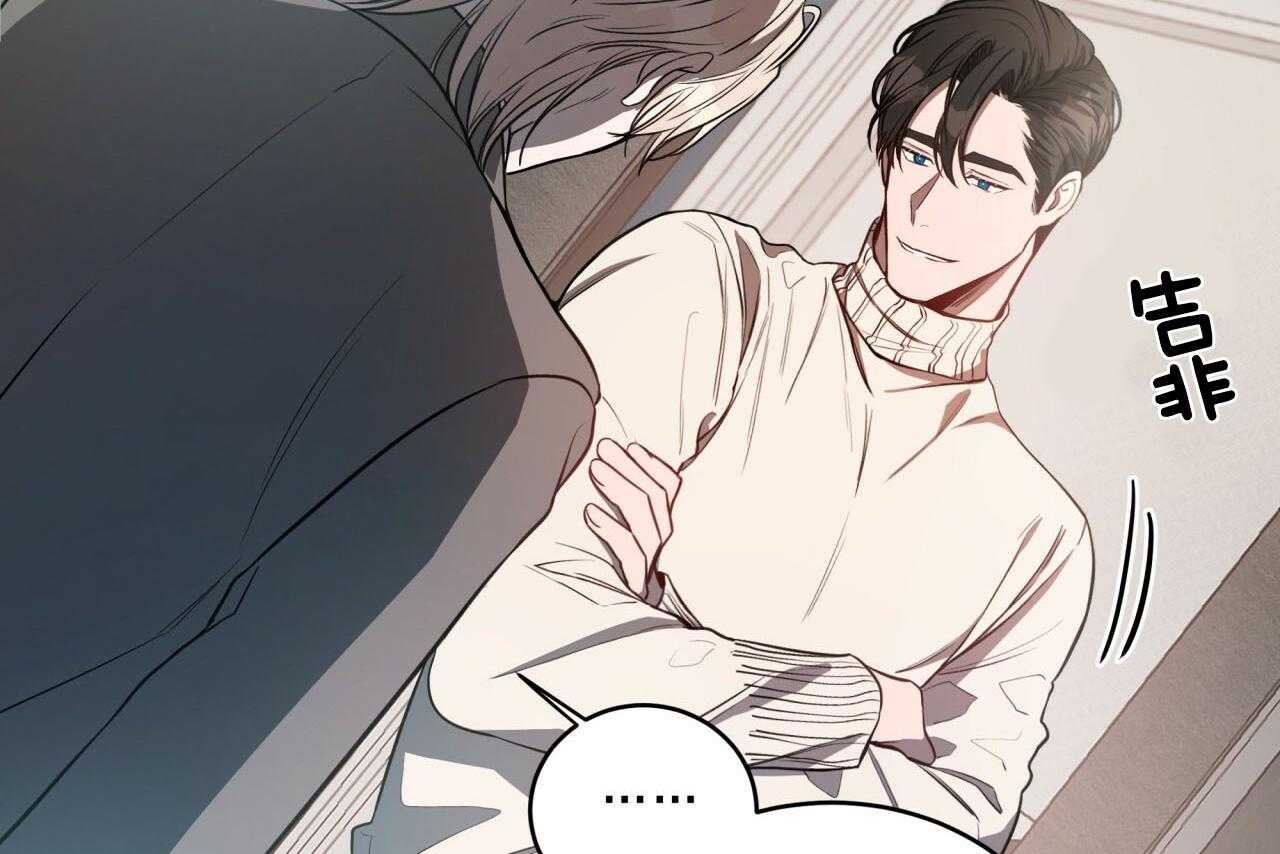 不夜城（共2季） 第46话 第71页