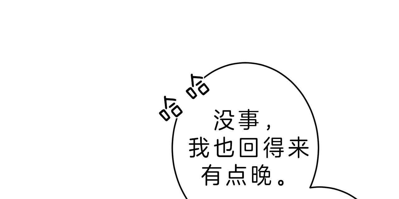 不夜城（共2季） 第46话 第74页