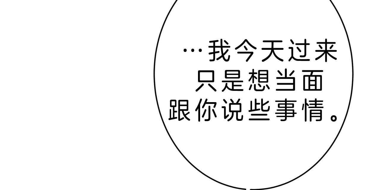 不夜城（共2季） 第46话 第84页