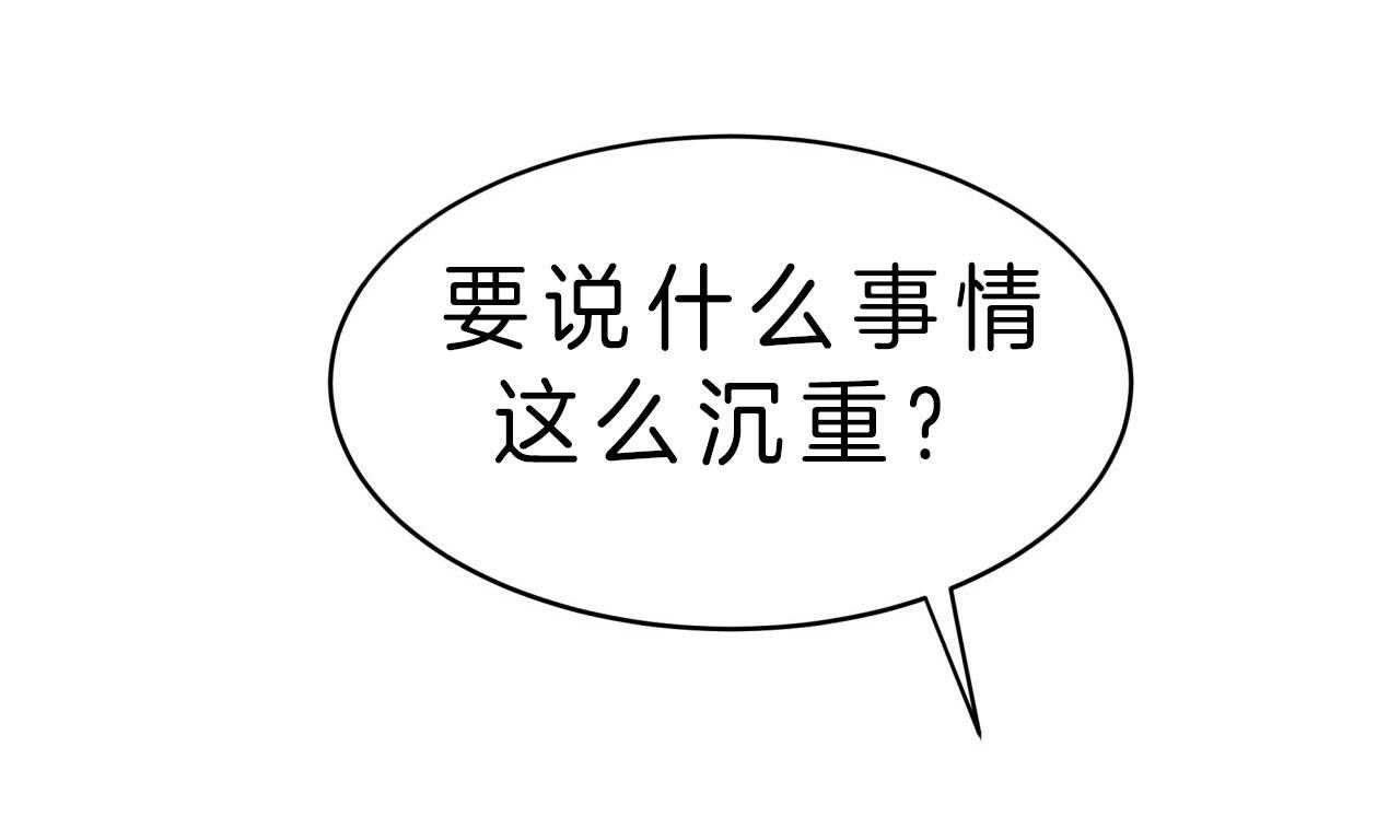 不夜城（共2季） 第46话 第88页