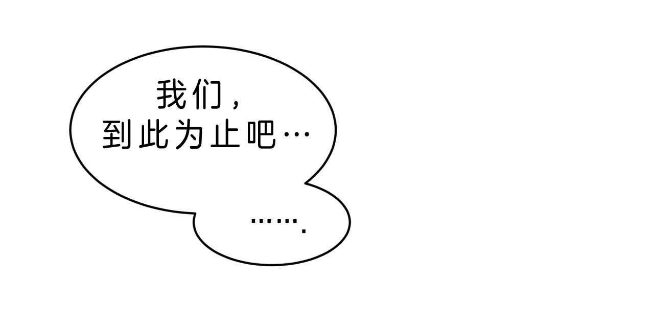 不夜城（共2季） 第46话 第101页