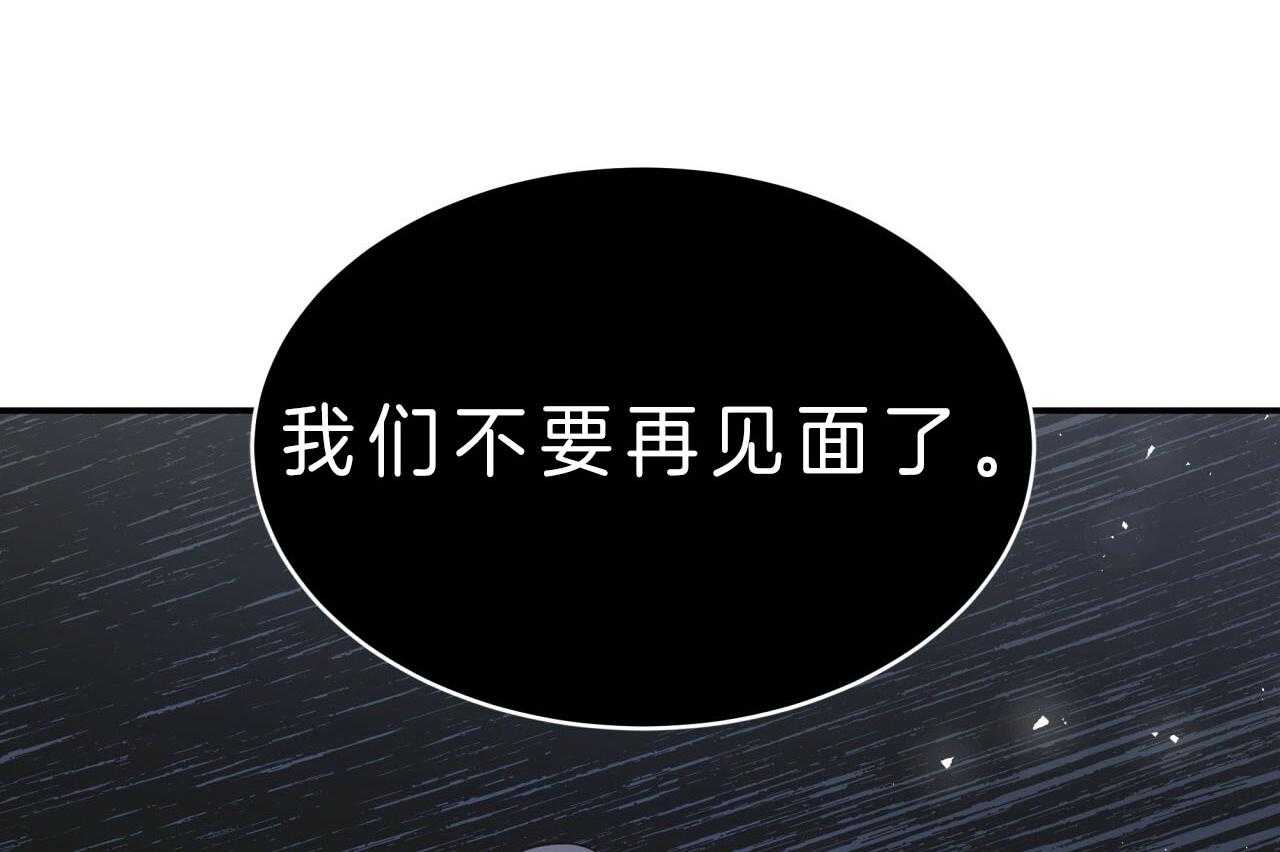 不夜城（共2季） 第46话 第107页