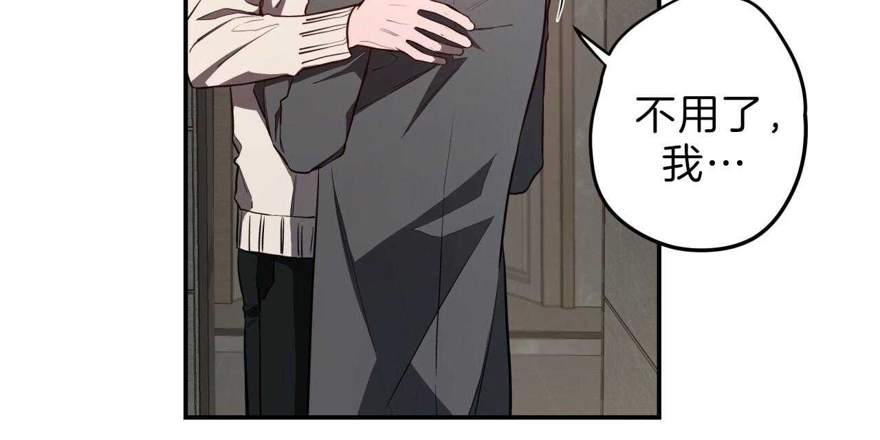 不夜城（共2季）第47话图