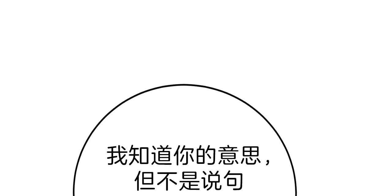 不夜城（共2季）第47话图