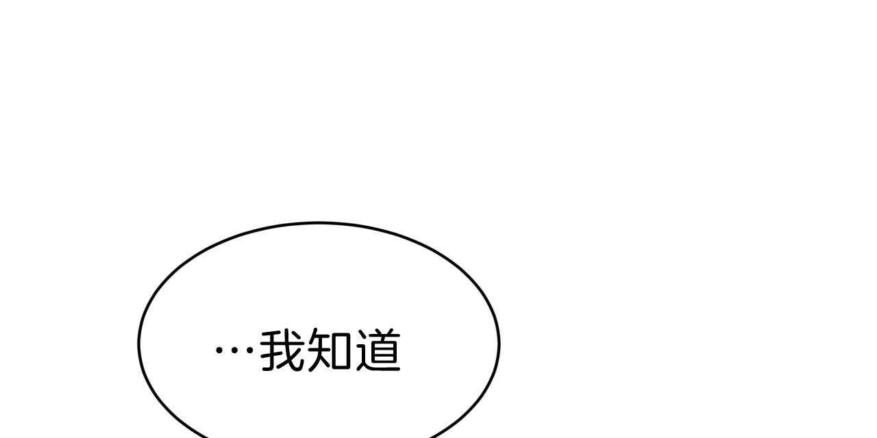 不夜城（共2季）第47话图