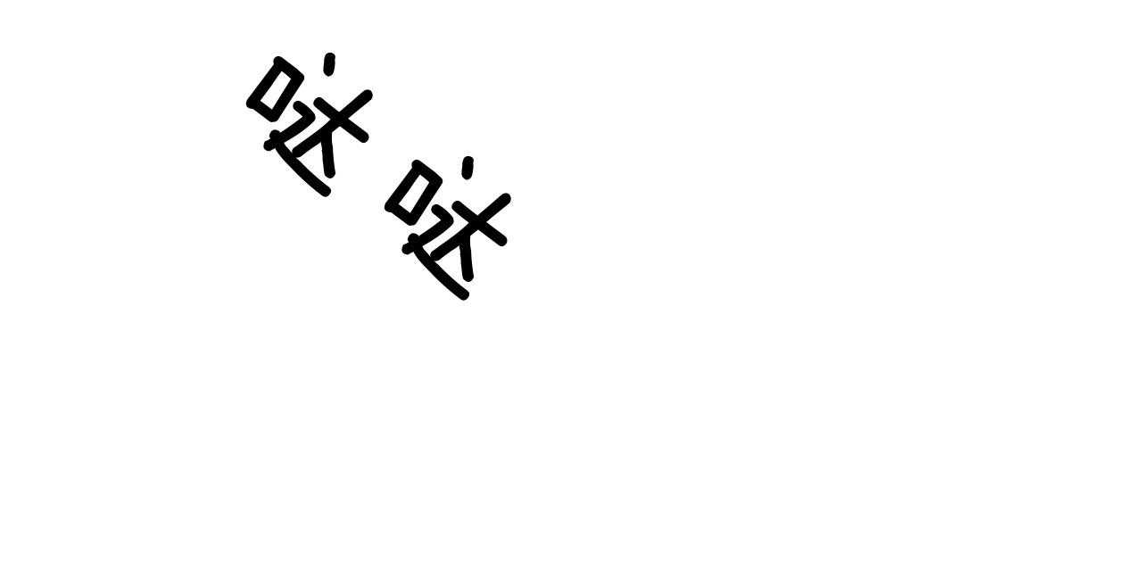 不夜城（共2季）第47话图