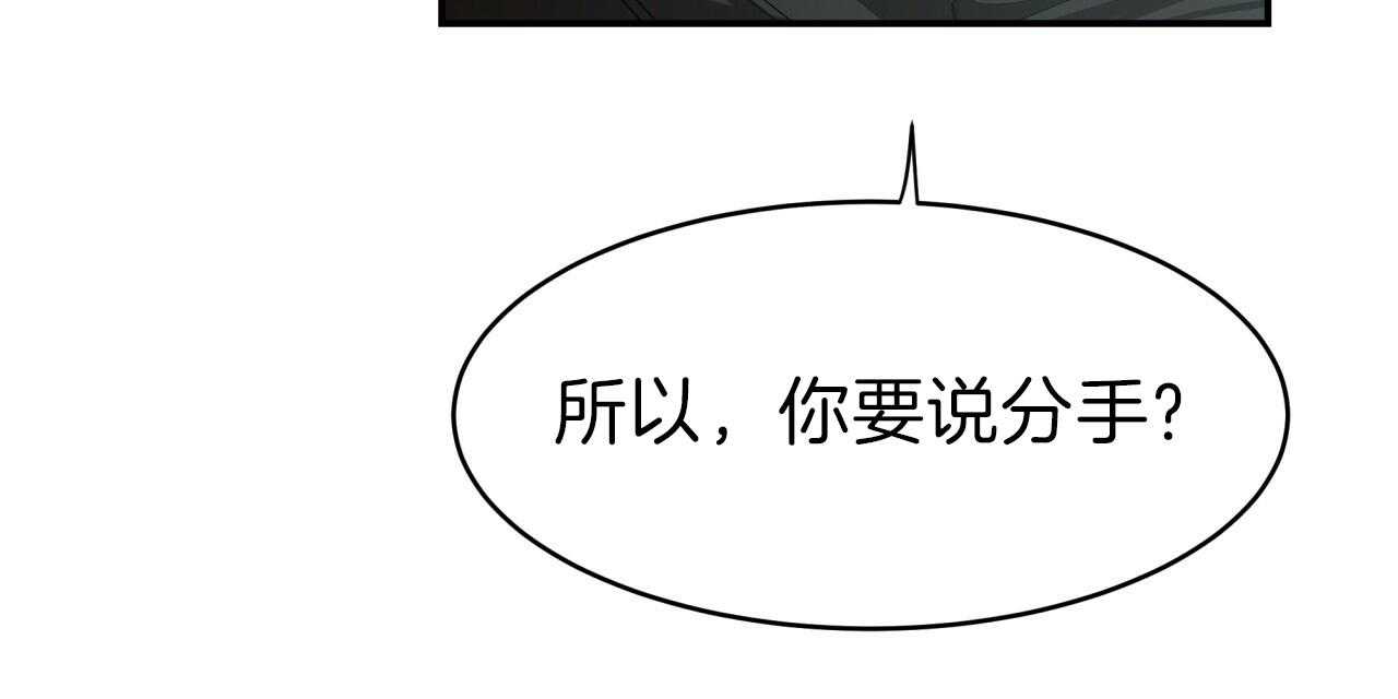 不夜城（共2季） 第47话 第52页