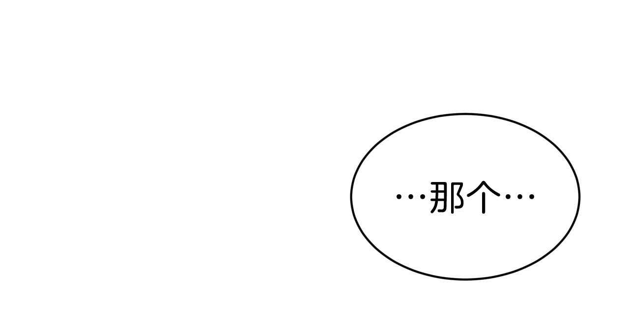 不夜城（共2季） 第47话 第60页