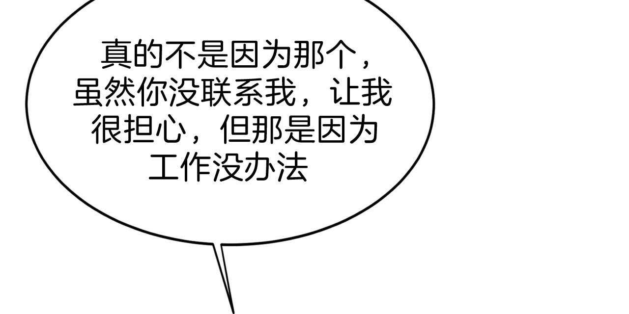 不夜城（共2季） 第47话 第67页