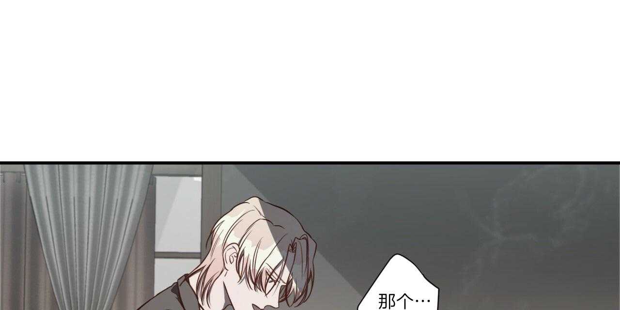 不夜城（共2季） 第47话 第81页