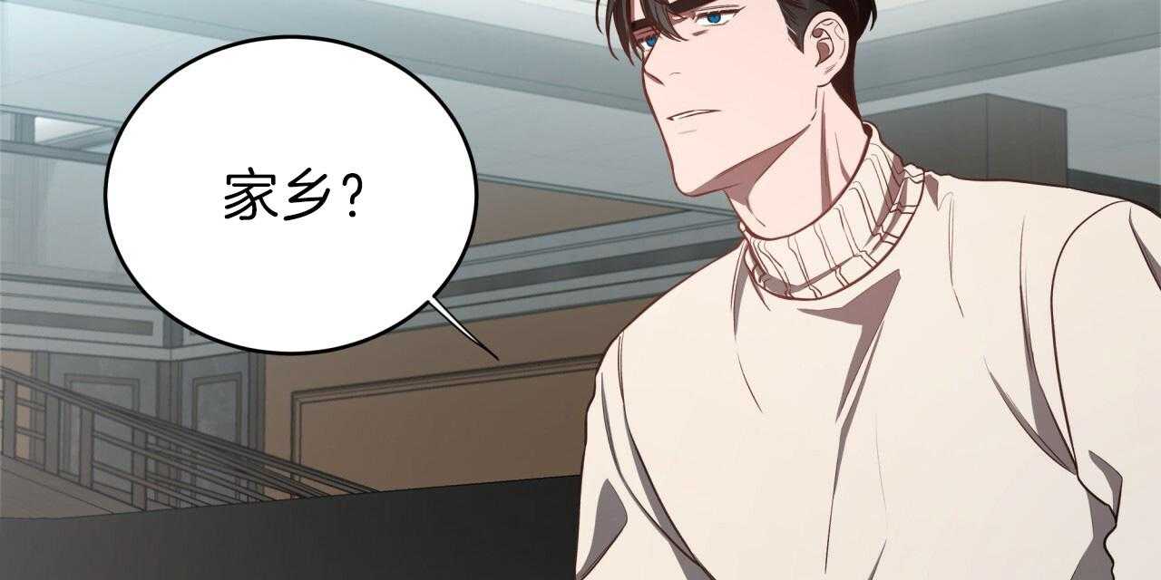 不夜城（共2季） 第47话 第88页