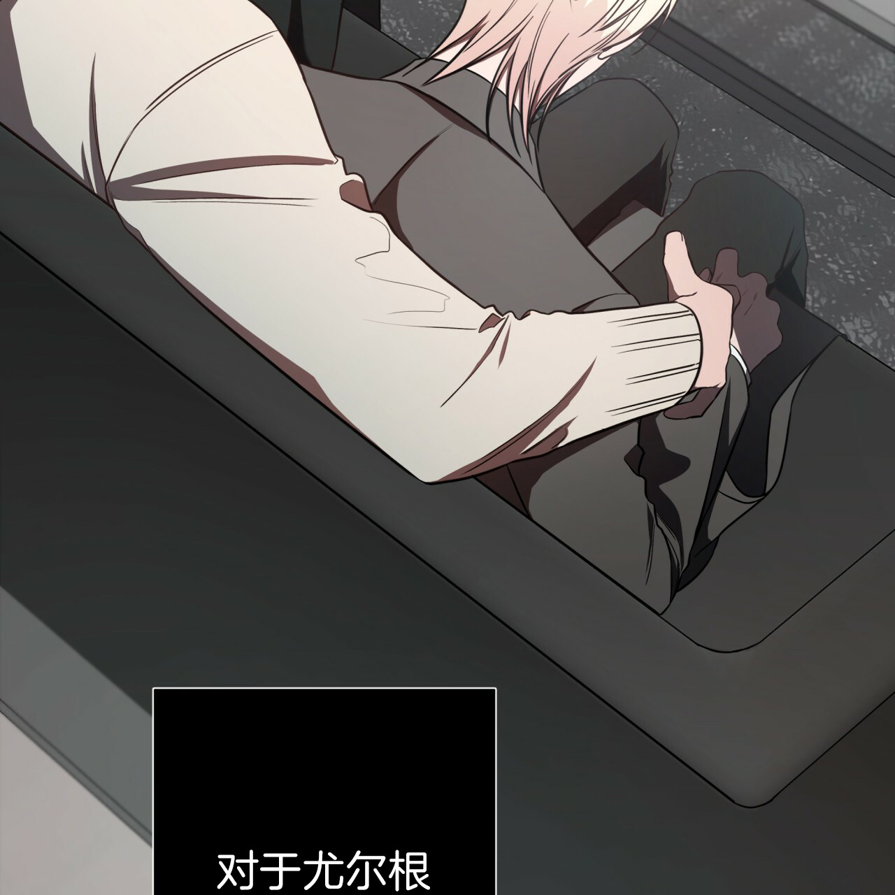 不夜城（共2季） 第48话 第38页