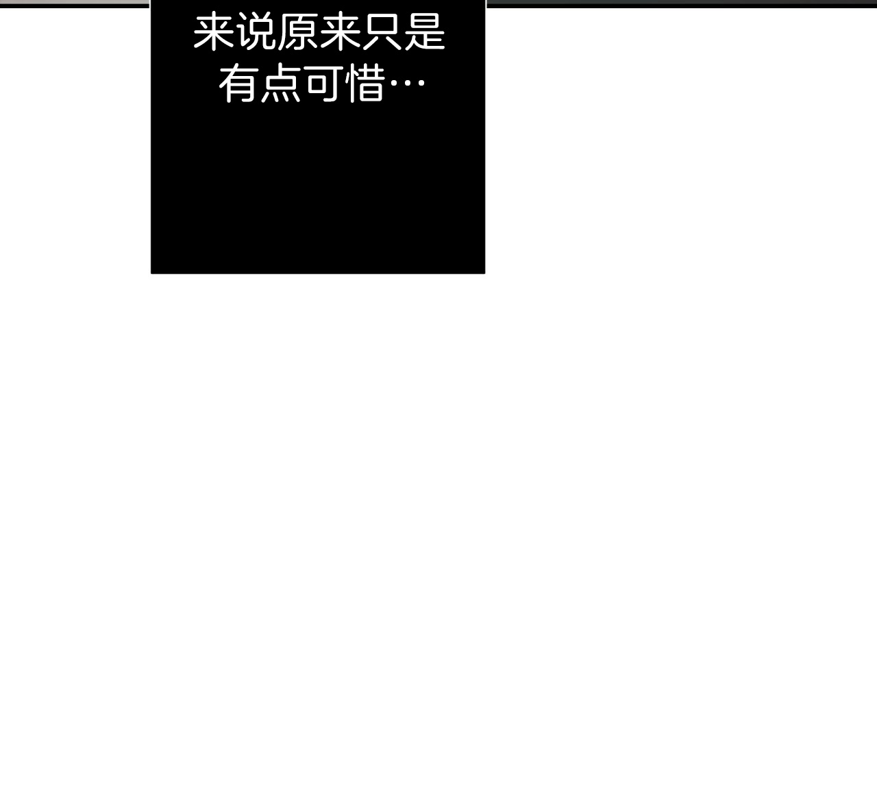 不夜城（共2季） 第48话 第39页