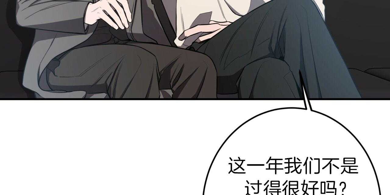 不夜城（共2季） 第49话 第2页