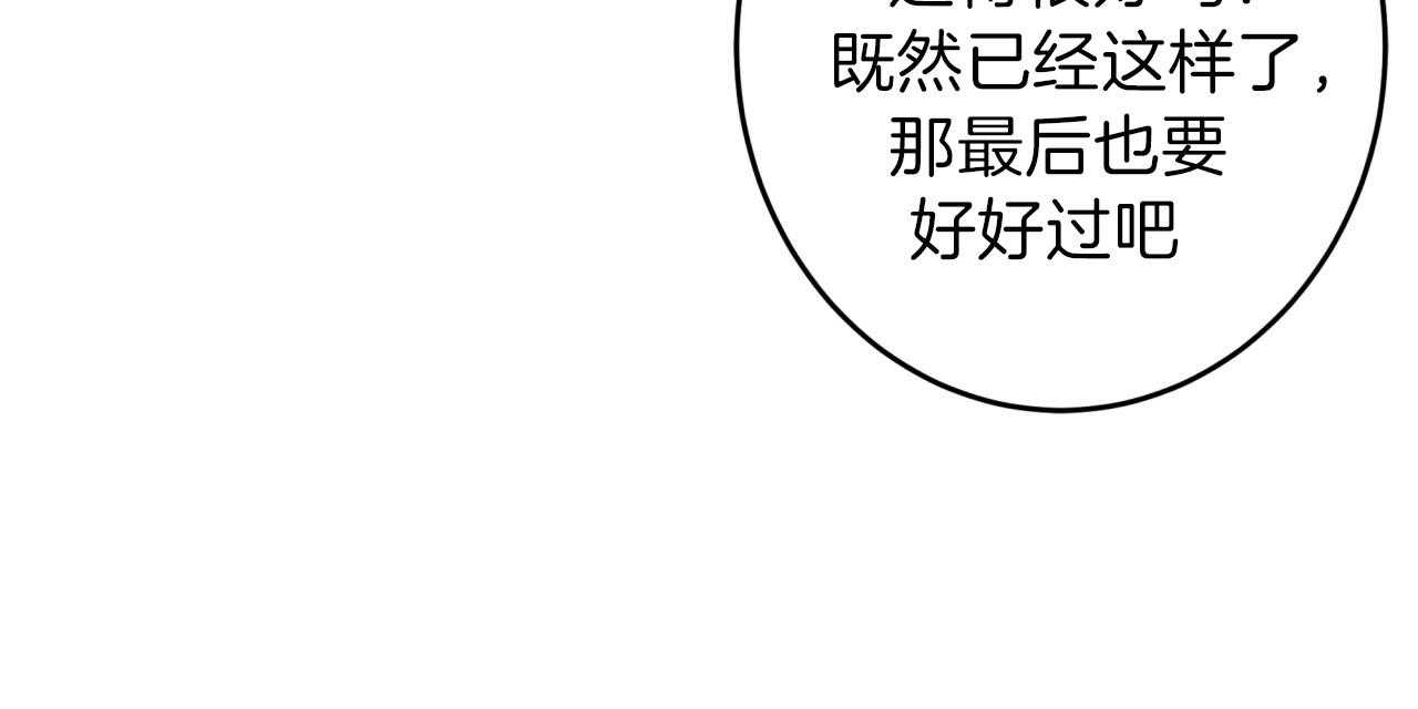 不夜城（共2季） 第49话 第3页