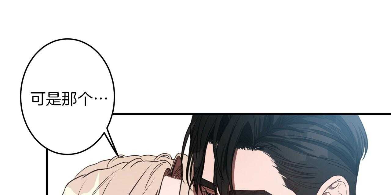 不夜城（共2季） 第49话 第5页