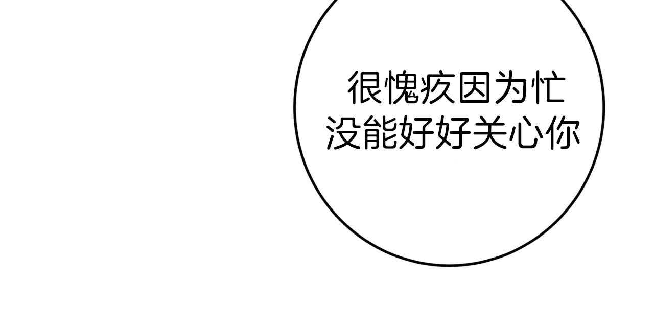 不夜城（共2季） 第49话 第7页