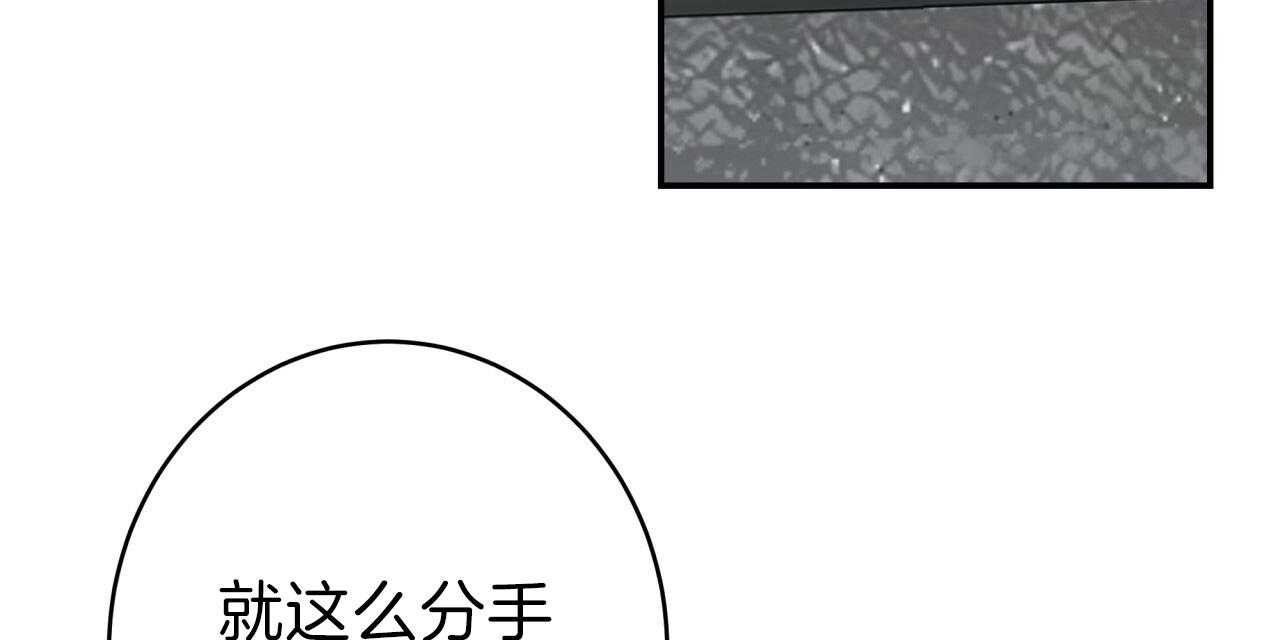 不夜城（共2季） 第49话 第12页