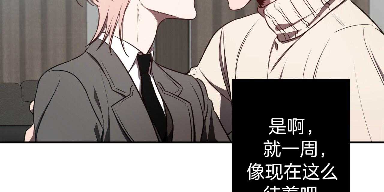 不夜城（共2季） 第49话 第27页