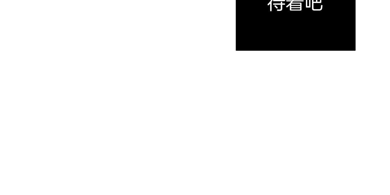 不夜城（共2季） 第49话 第28页