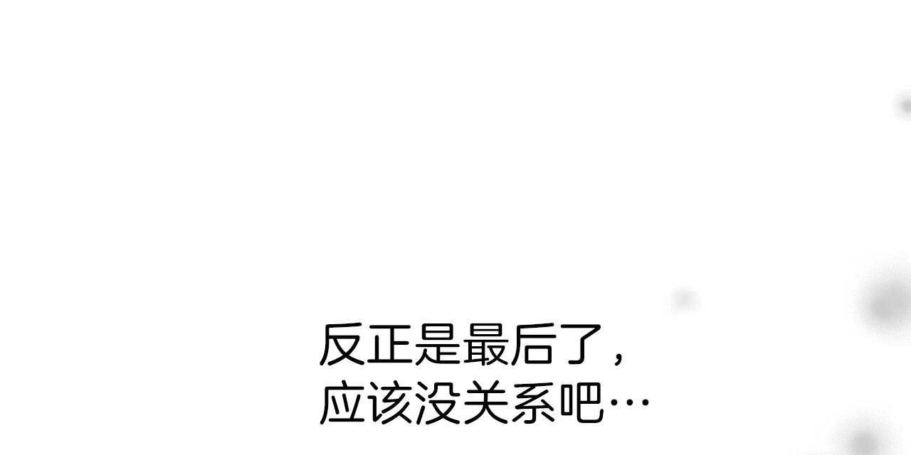 不夜城（共2季） 第49话 第38页