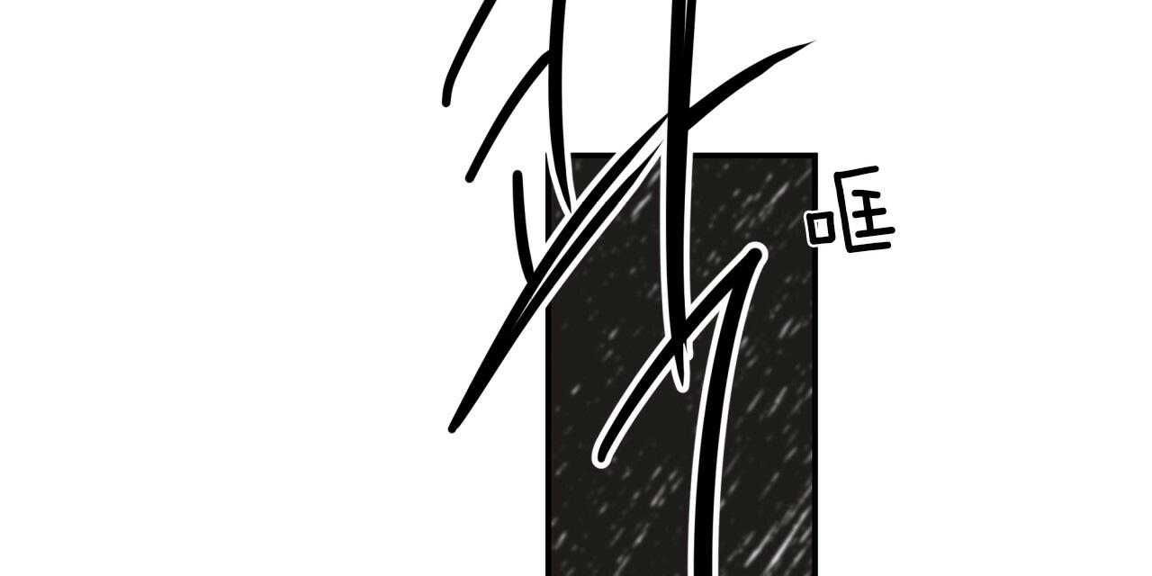 不夜城（共2季） 第49话 第45页