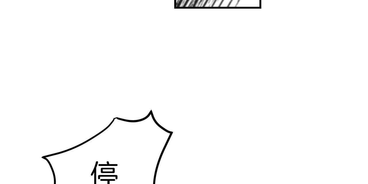 不夜城（共2季） 第49话 第47页