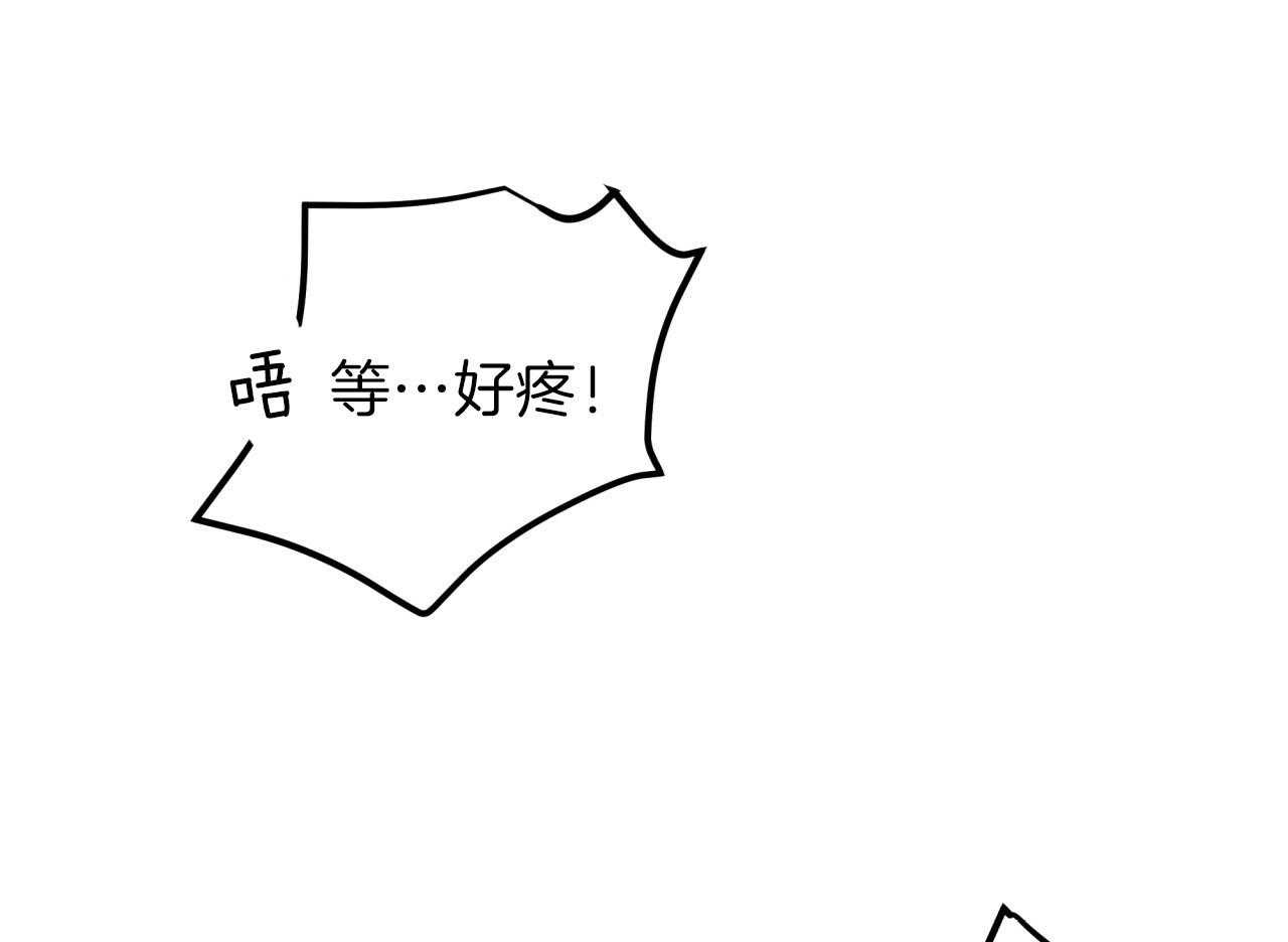 不夜城（共2季） 第49话 第51页