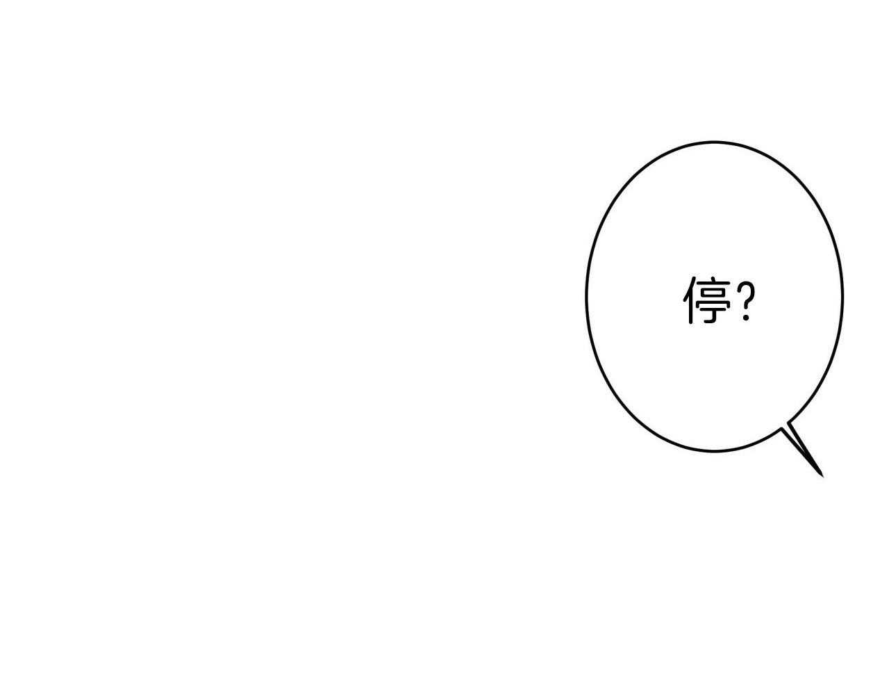 不夜城（共2季） 第49话 第53页