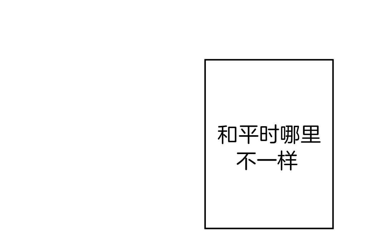 不夜城（共2季） 第49话 第65页