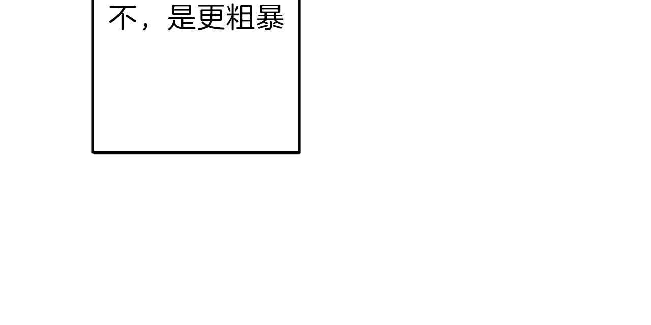 不夜城（共2季） 第49话 第68页