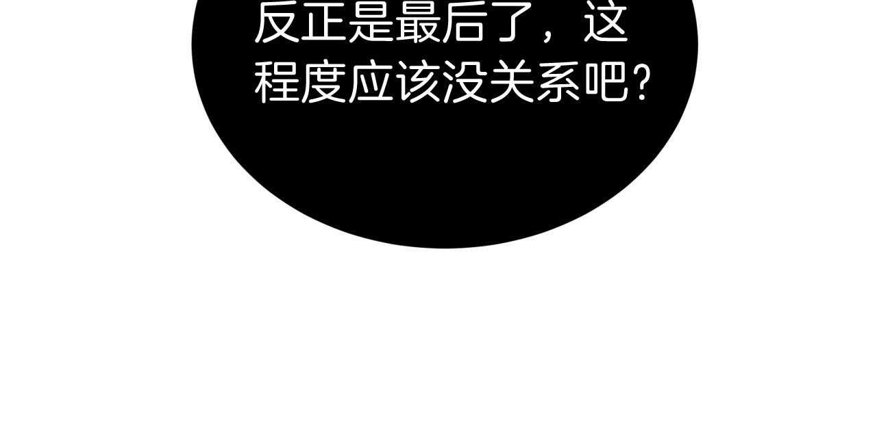 不夜城（共2季） 第49话 第74页