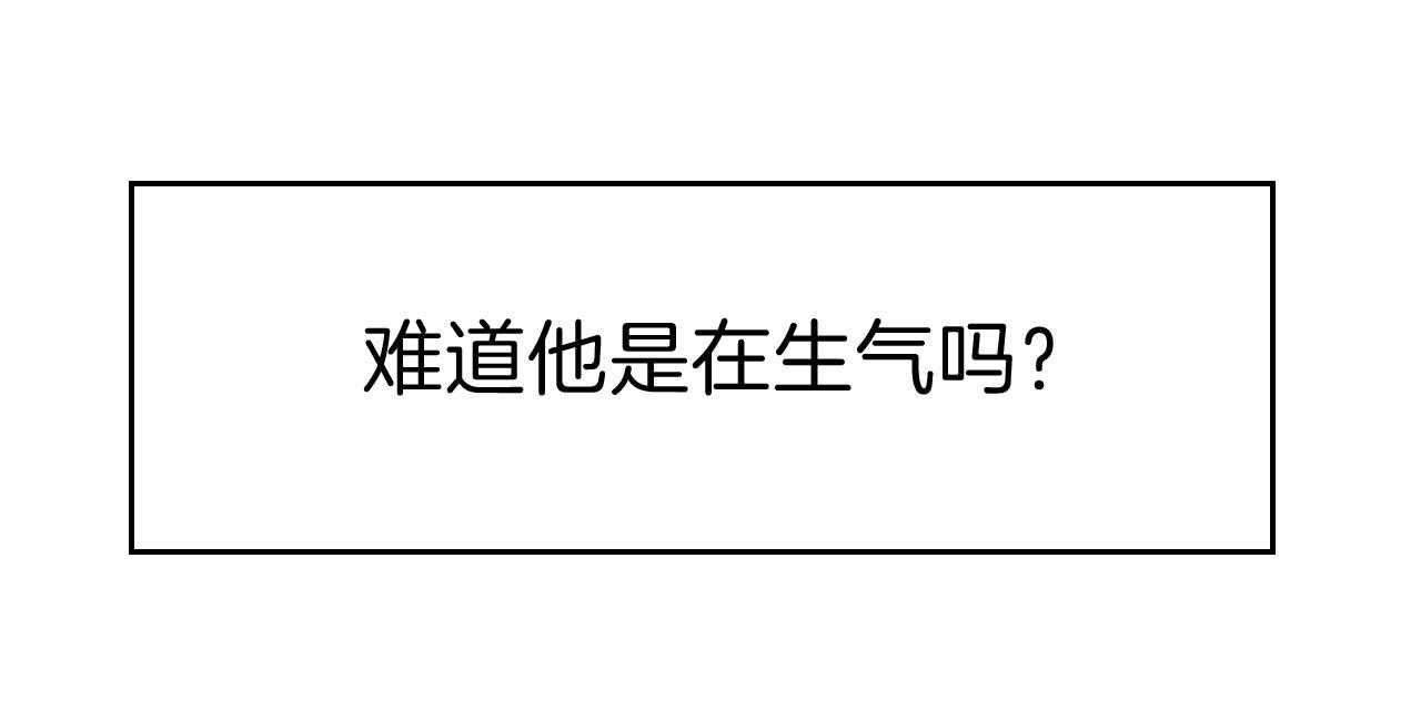 不夜城（共2季） 第49话 第79页
