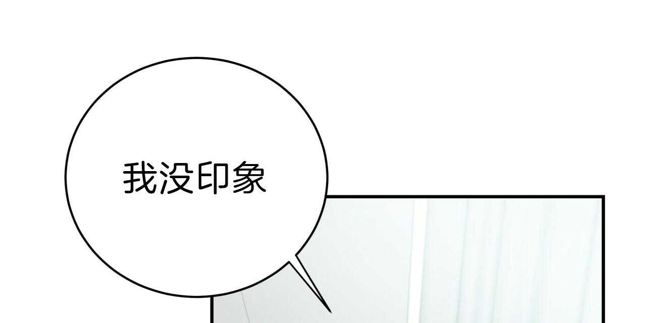 不夜城（共2季） 第50话 第21页