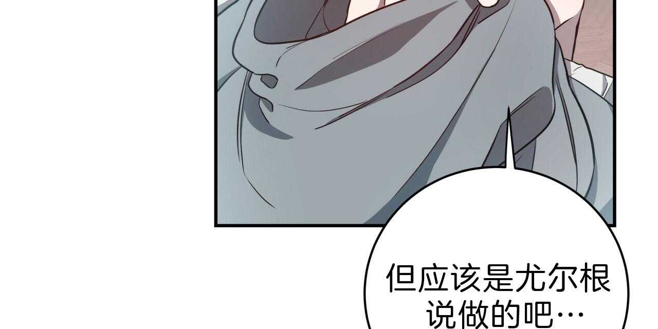 不夜城（共2季） 第50话 第23页