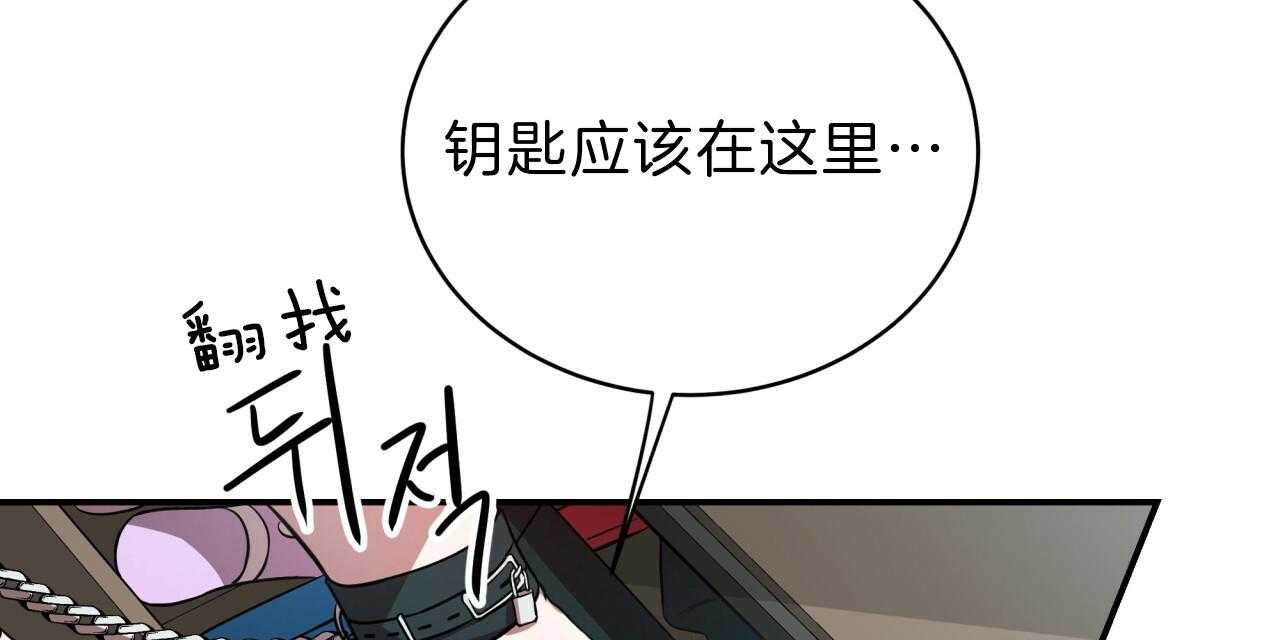 不夜城（共2季） 第50话 第26页