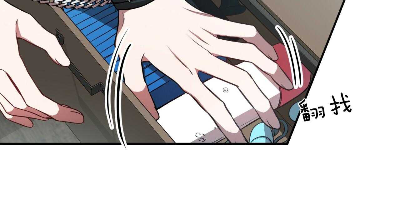 不夜城（共2季） 第50话 第27页