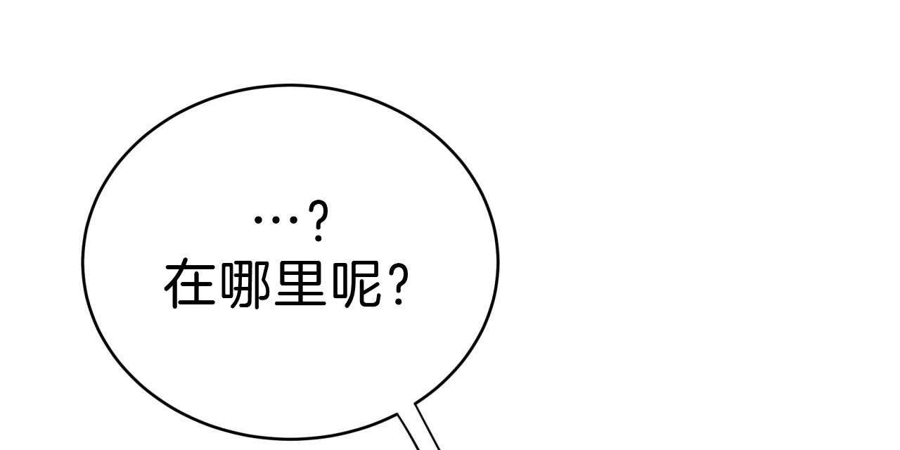 不夜城（共2季） 第50话 第28页