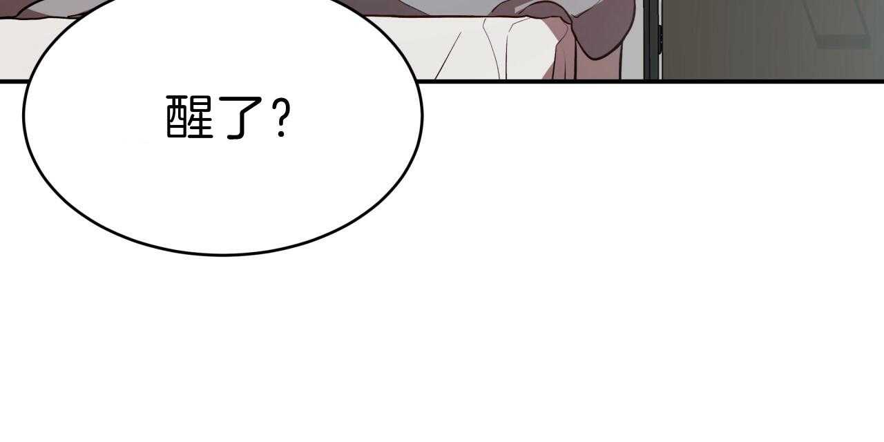 不夜城（共2季） 第50话 第31页