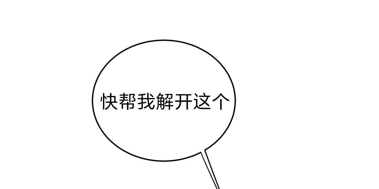 不夜城（共2季） 第50话 第42页