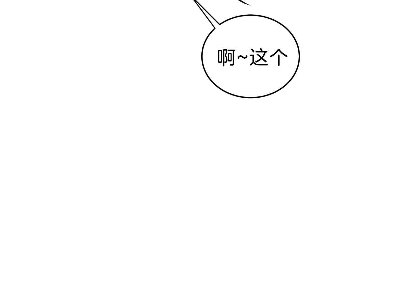 不夜城（共2季） 第50话 第44页