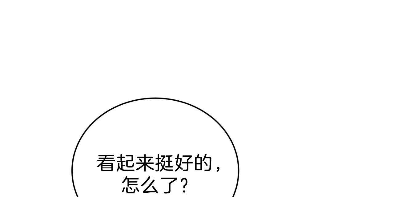 不夜城（共2季） 第50话 第45页