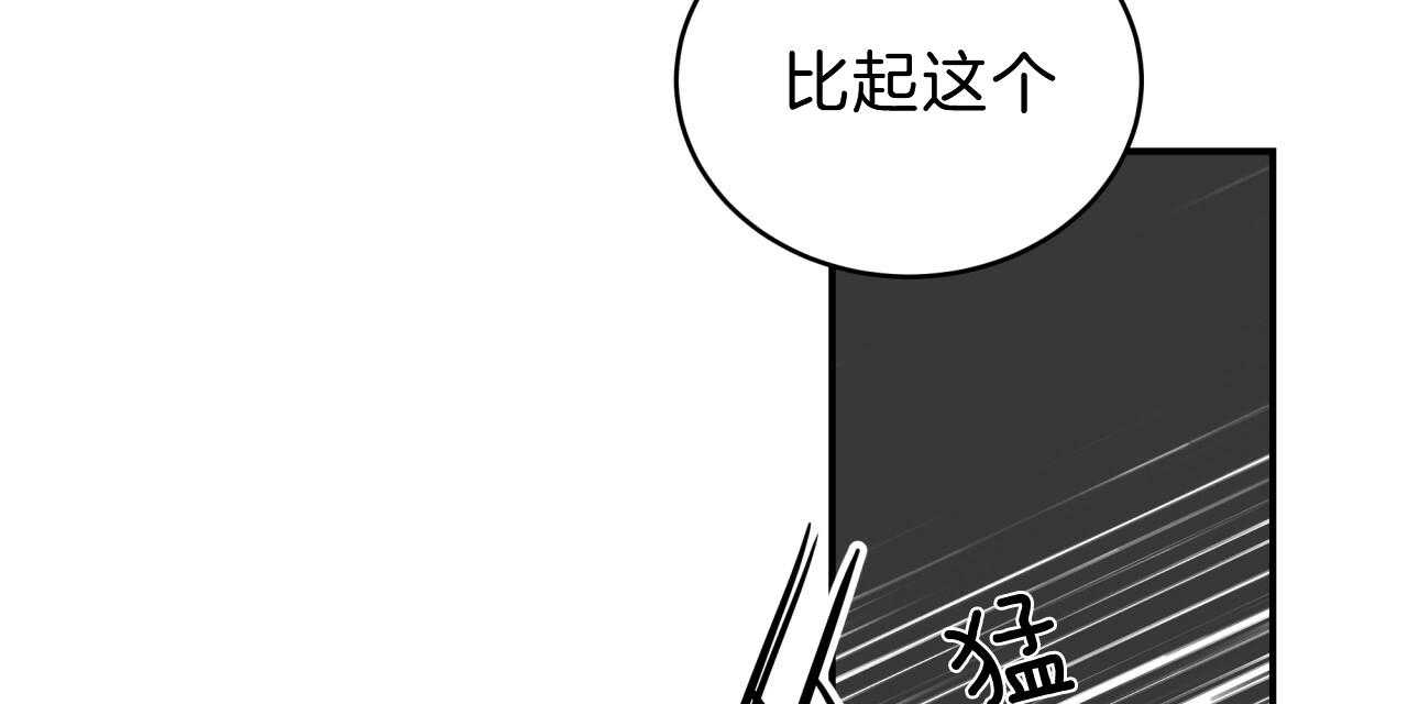 不夜城（共2季） 第50话 第47页