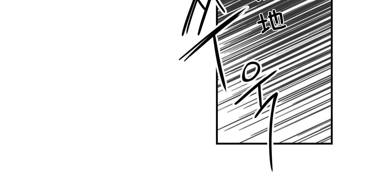 不夜城（共2季） 第50话 第48页