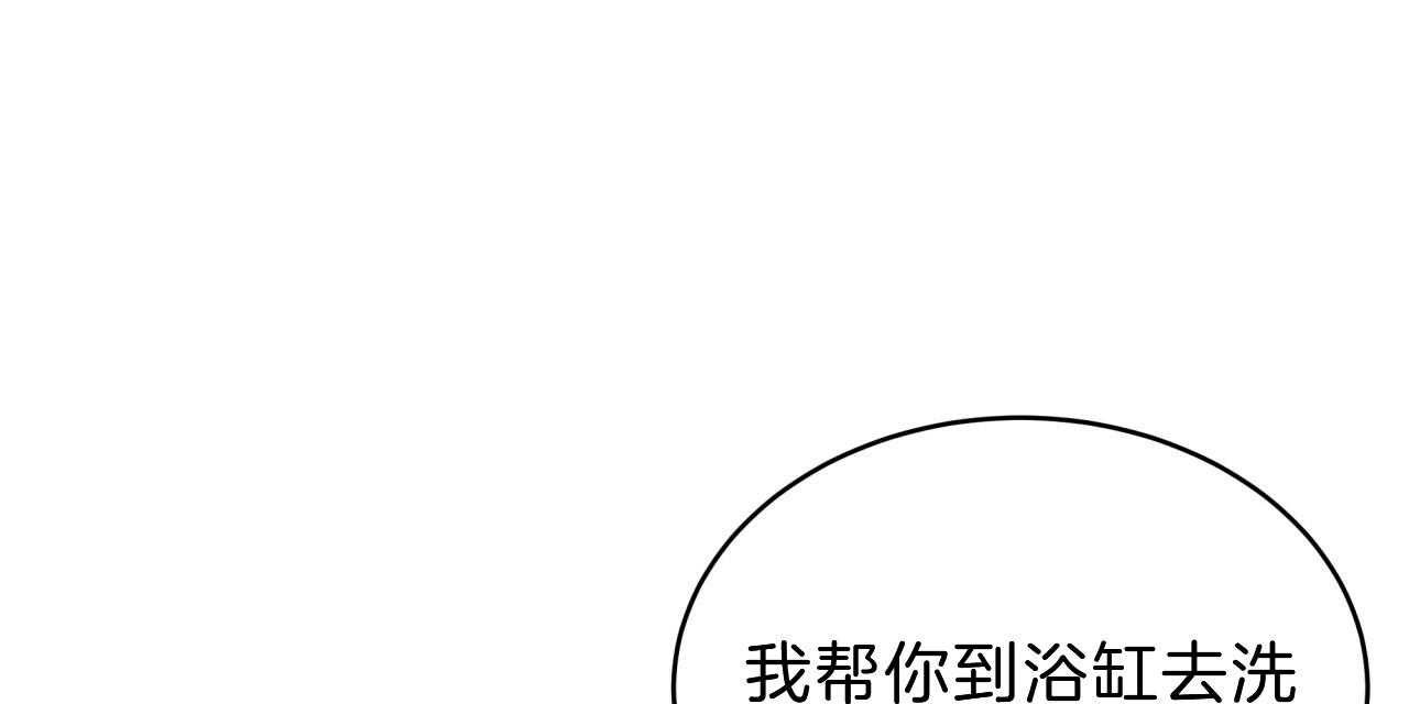 不夜城（共2季） 第50话 第54页