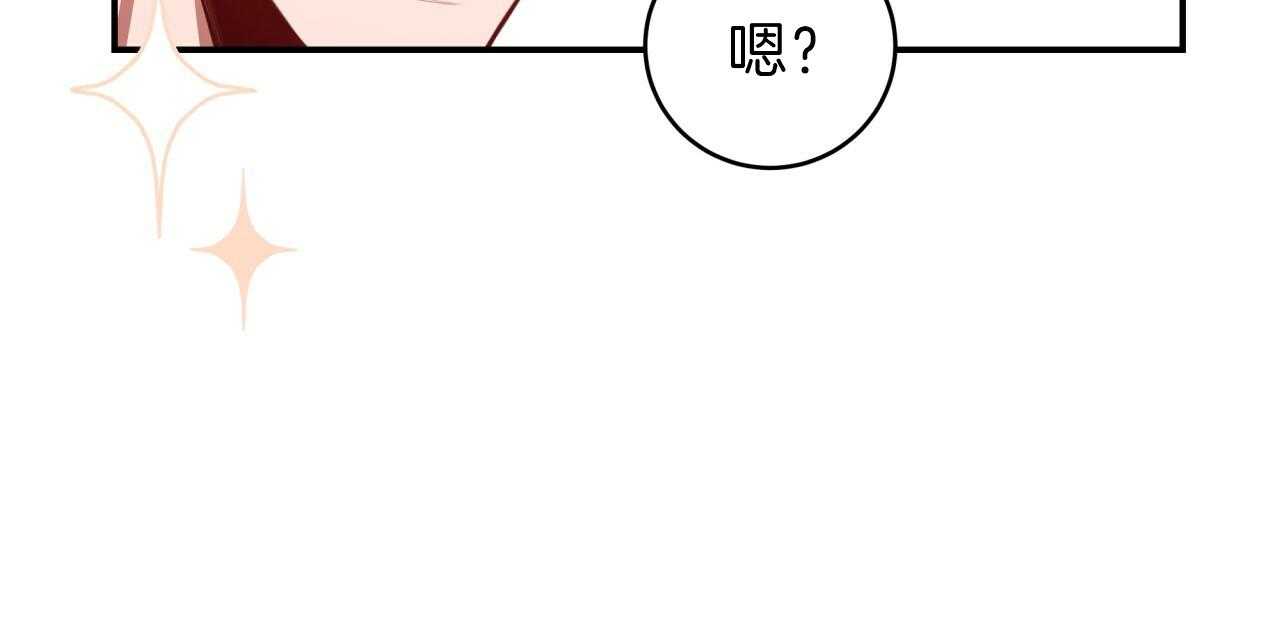 不夜城（共2季） 第50话 第59页