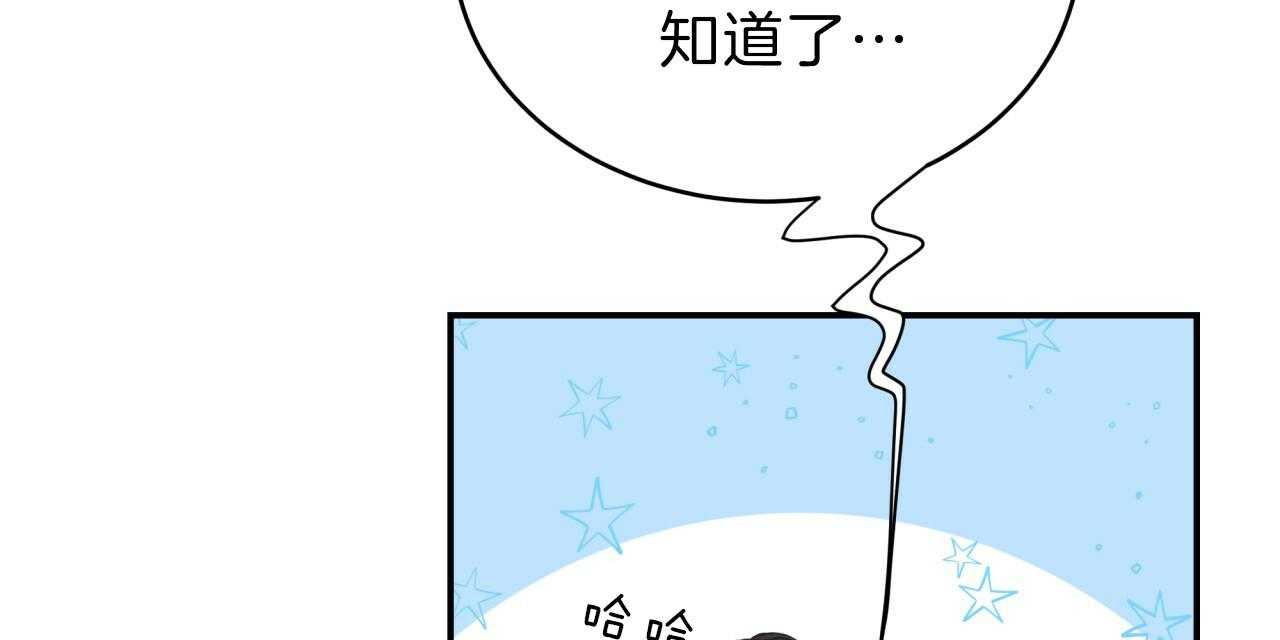 不夜城（共2季） 第50话 第61页